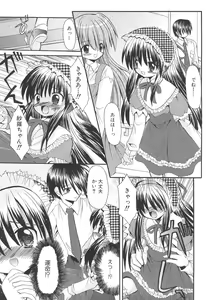 Page 111 of Love Moe Equation - preview thumbnail