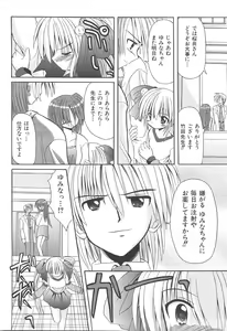 Page 12 of Love Moe Equation - preview thumbnail