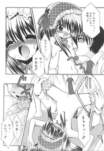 Page 122 of Love Moe Equation - preview thumbnail