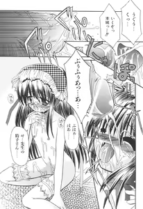 Page 125 of Love Moe Equation - preview thumbnail
