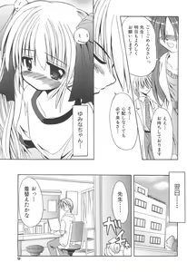 Page 13 of Love Moe Equation - preview thumbnail