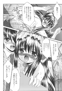 Page 132 of Love Moe Equation - preview thumbnail