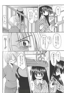 Page 136 of Love Moe Equation - preview thumbnail