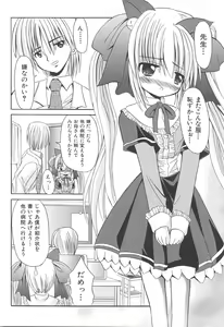 Page 14 of Love Moe Equation - preview thumbnail
