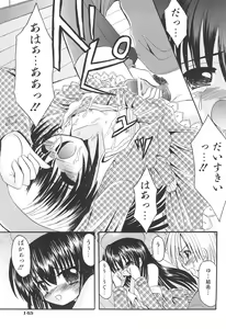 Page 149 of Love Moe Equation - preview thumbnail
