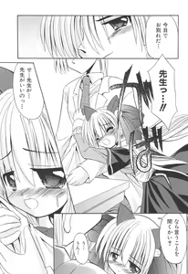 Page 15 of Love Moe Equation - preview thumbnail