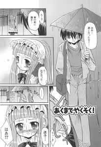 Page 151 of Love Moe Equation - preview thumbnail