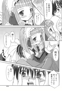Page 155 of Love Moe Equation - preview thumbnail