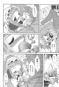 Page 160 of Love Moe Equation - preview thumbnail