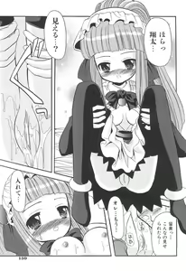Page 163 of Love Moe Equation - preview thumbnail