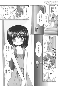 Page 175 of Love Moe Equation - preview thumbnail