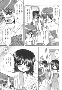 Page 177 of Love Moe Equation - preview thumbnail