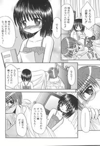 Page 178 of Love Moe Equation - preview thumbnail