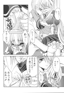 Page 18 of Love Moe Equation - preview thumbnail