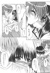 Page 182 of Love Moe Equation - preview thumbnail
