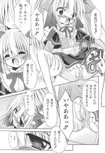 Page 19 of Love Moe Equation - preview thumbnail