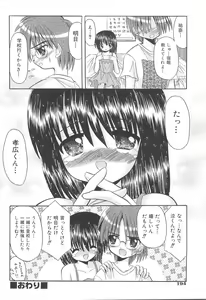 Page 198 of Love Moe Equation - preview thumbnail