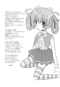 Page 201 of Love Moe Equation - preview thumbnail