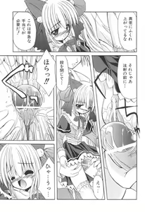 Page 21 of Love Moe Equation - preview thumbnail