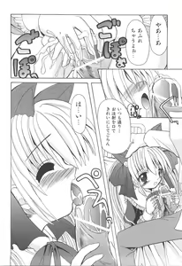 Page 24 of Love Moe Equation - preview thumbnail
