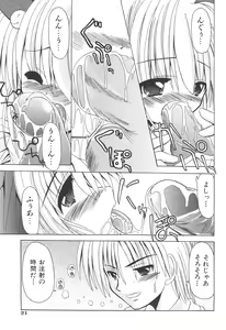 Page 25 of Love Moe Equation - preview thumbnail