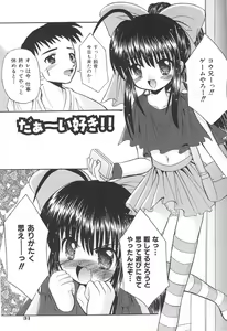 Page 35 of Love Moe Equation - preview thumbnail