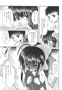 Page 37 of Love Moe Equation - preview thumbnail