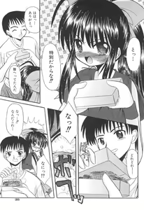 Page 39 of Love Moe Equation - preview thumbnail