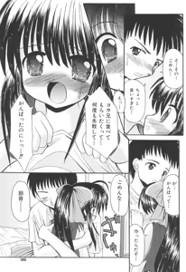 Page 43 of Love Moe Equation - preview thumbnail