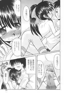 Page 55 of Love Moe Equation - preview thumbnail
