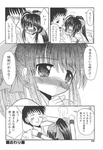 Page 62 of Love Moe Equation - preview thumbnail