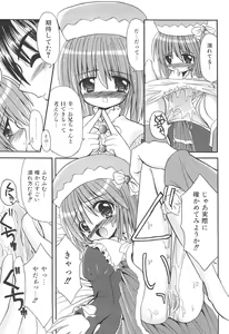 Page 71 of Love Moe Equation - preview thumbnail