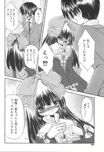Page 94 of Love Moe Equation - preview thumbnail