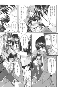 Page 95 of Love Moe Equation - preview thumbnail