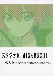 Page 19 of Kabas no Yakata de Machu ga Kirakira Suru GQuuuuuuX Doujinshi | A GQuuuuuuX Doujinshi About Machu Experiences Kira-Kira at the Kabas Estate - preview thumbnail
