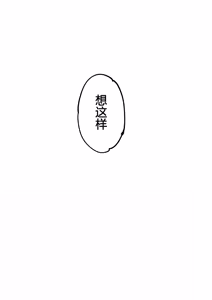 Page 31 of 桜田小姐与炒粉画师 ① - ⑦ - preview thumbnail