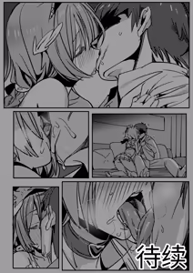 Page 33 of 桜田小姐与炒粉画师 ① - ⑦ - preview thumbnail