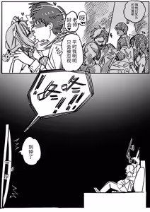 Page 38 of 桜田小姐与炒粉画师 ① - ⑦ - preview thumbnail