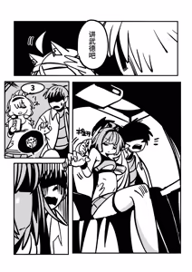 Page 4 of 桜田小姐与炒粉画师 ① - ⑦ - preview thumbnail