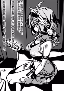 Page 5 of 桜田小姐与炒粉画师 ① - ⑦ - preview thumbnail