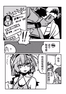Page 8 of 桜田小姐与炒粉画师 ① - ⑦ - preview thumbnail