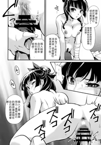 Page 3 of Shojo desu ga, Nani ka? -Mysterious Cat- - preview thumbnail