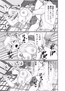 Page 16 of TS Nyuutai-ka Shita Ore ga Osananajimi ni... - preview thumbnail