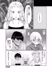 Page 22 of TS Nyuutai-ka Shita Ore ga Osananajimi ni... - preview thumbnail