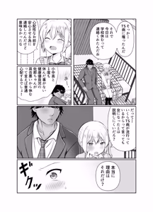Page 6 of TS Nyuutai-ka Shita Ore ga Osananajimi ni... - preview thumbnail