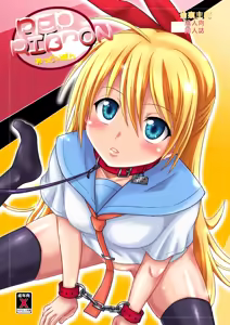 RED RIBBON — hentai manga cover on Fhentai