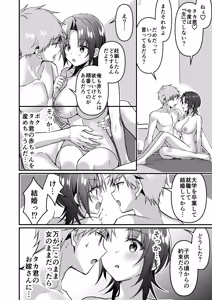 Page 13 of Jinsei Kaihen Appli de Barairo no Hibi! ~Boku♂ wa Shiawase na Hanayome♀~ - preview thumbnail