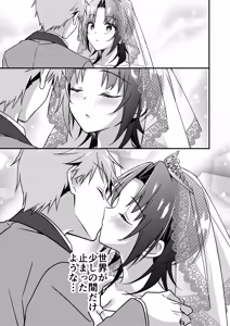 Page 18 of Jinsei Kaihen Appli de Barairo no Hibi! ~Boku♂ wa Shiawase na Hanayome♀~ - preview thumbnail