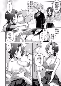 Page 23 of Jinsei Kaihen Appli de Barairo no Hibi! ~Boku♂ wa Shiawase na Hanayome♀~ - preview thumbnail