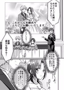 Page 28 of Jinsei Kaihen Appli de Barairo no Hibi! ~Boku♂ wa Shiawase na Hanayome♀~ - preview thumbnail